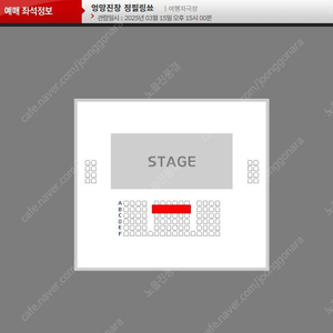 엉망진창 정필링쑈 토요일 낮공연 중앙블럭 2열 2연석