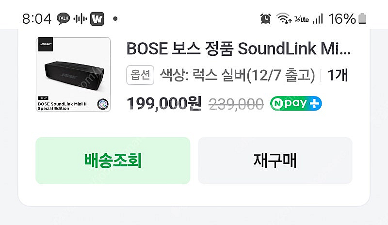(택포) 보스 사운드링크 미니2 블루투스 스피커--5