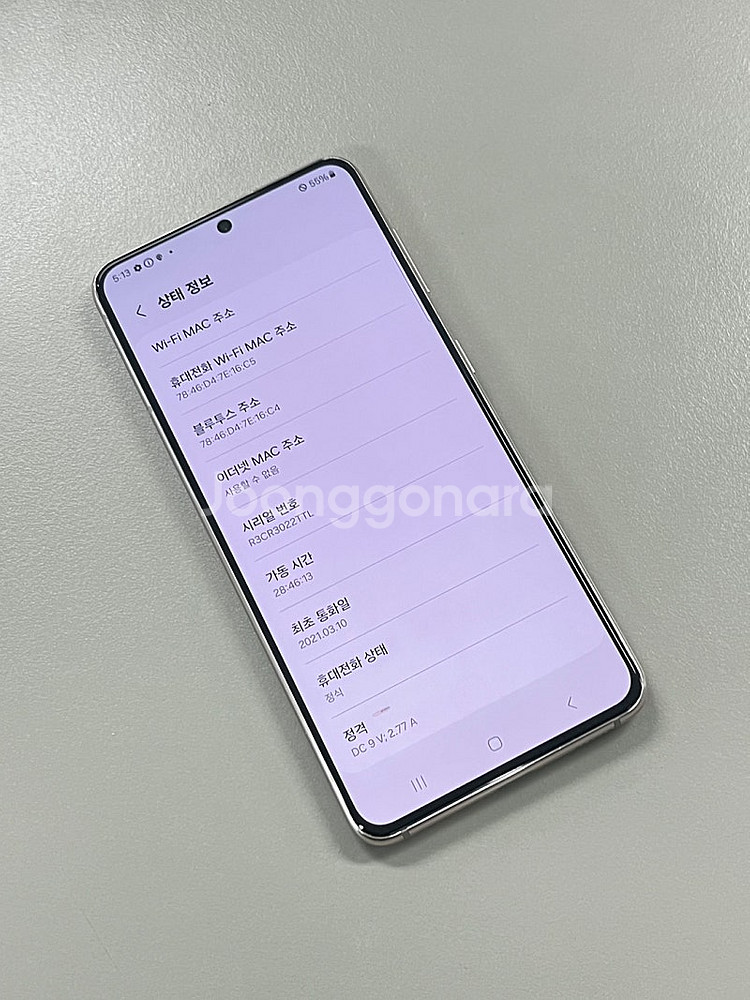 갤럭시S21 바이올렛 256G 미파손 깨끗한폰 최저가 ...--3