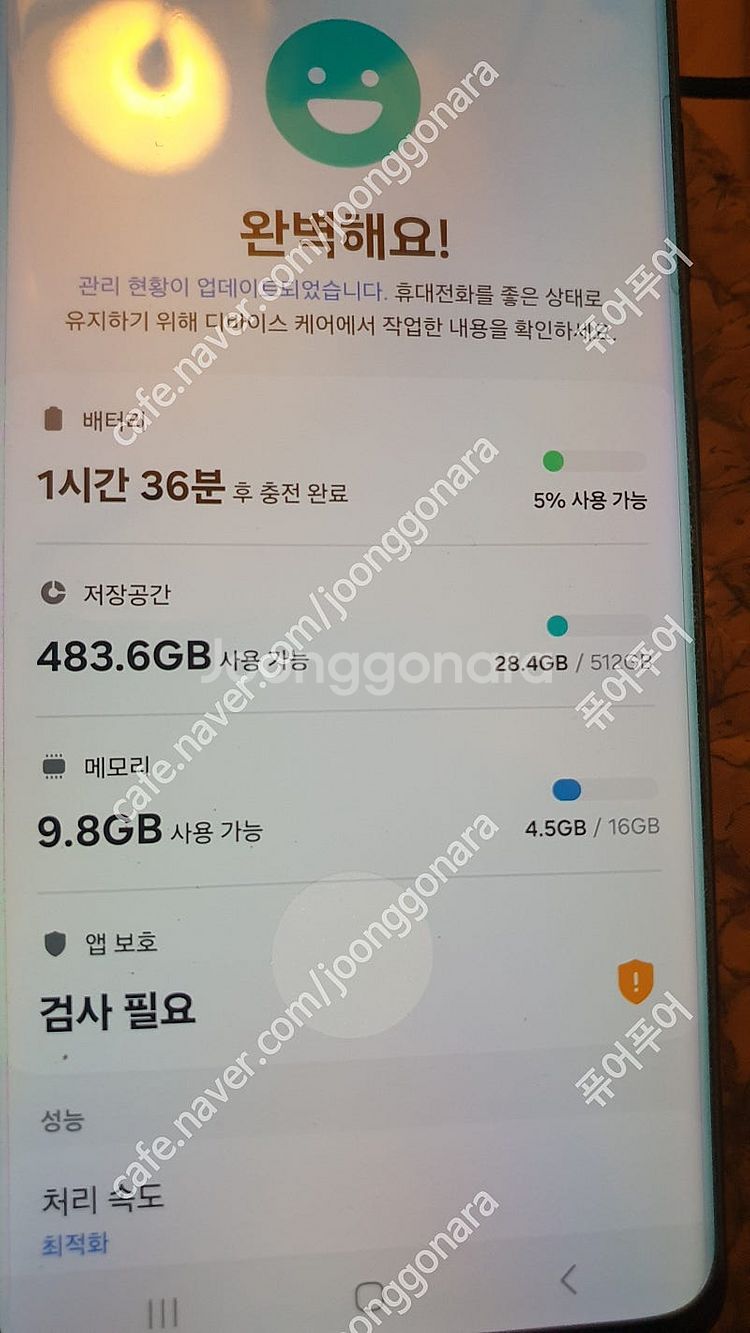 갤럭시 S21 울트라 512GB 자급제 무잔상 S급 블...--1