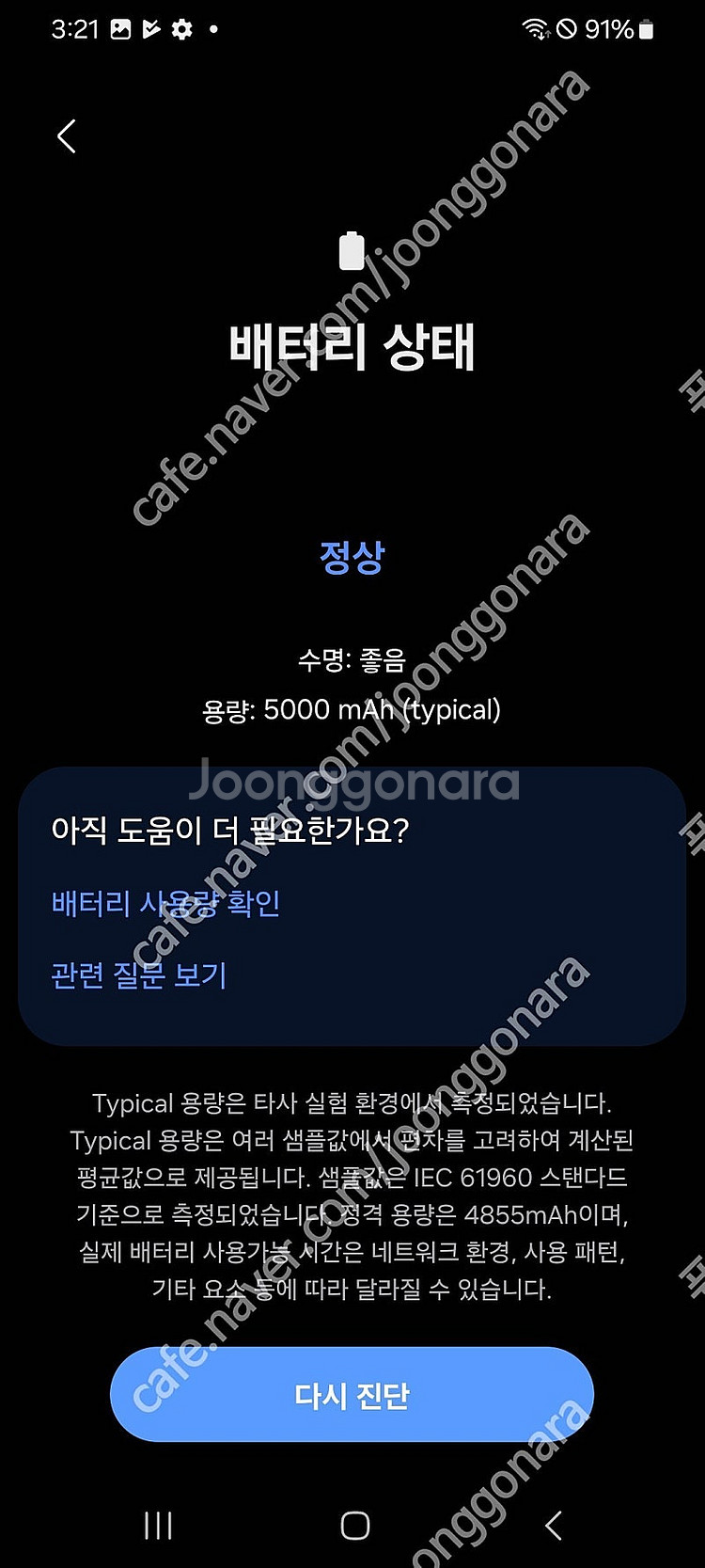 갤럭시 S21 울트라 512GB 자급제 무잔상 S급 블...--2