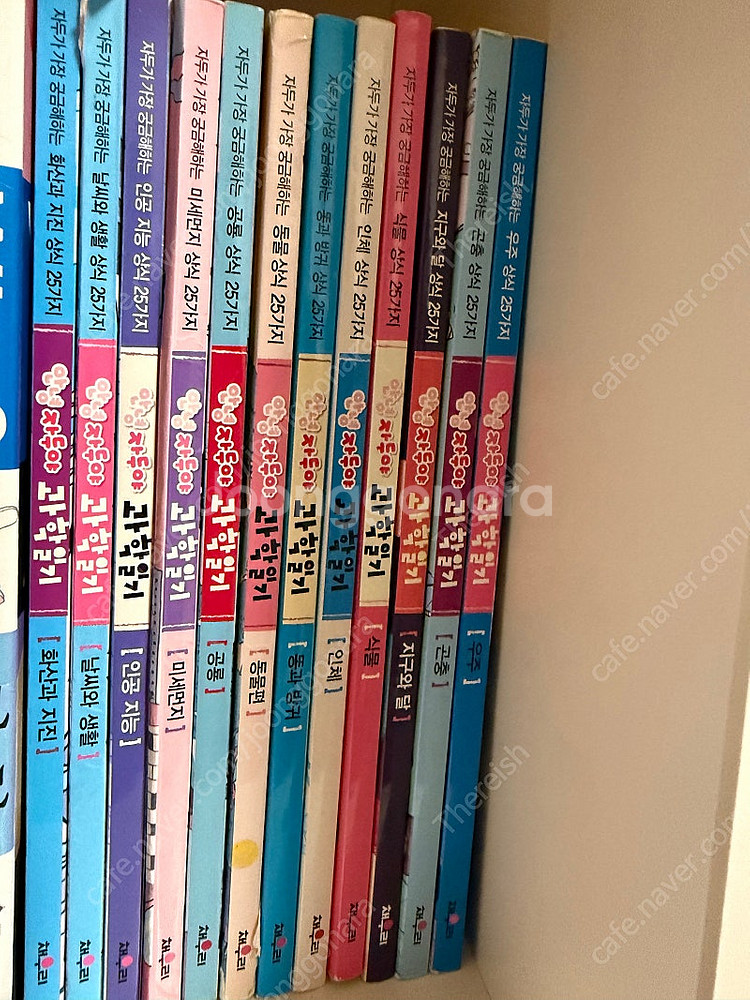 안녕자두야 과학일기 12권--1