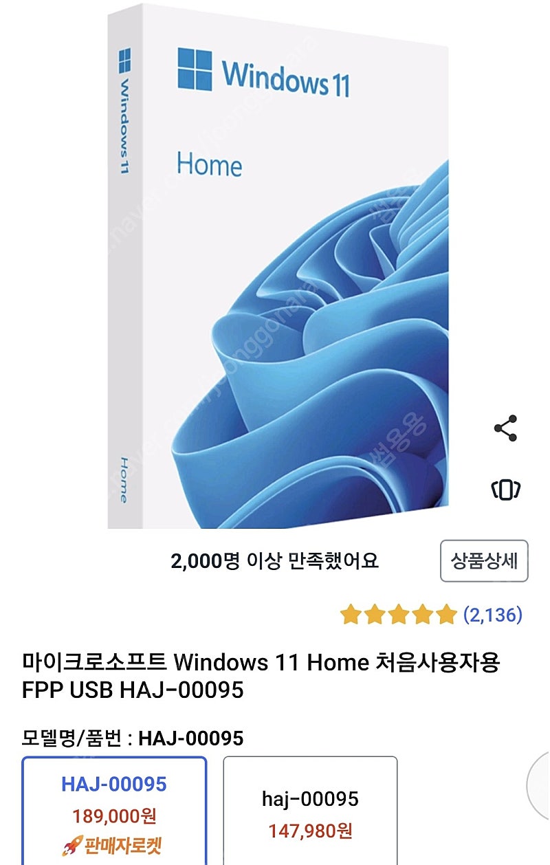 마이크로소프트 Windows 11 Home 윈도우11홈