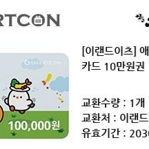 이랜드이츠 애슐리 10만원권 기프트카드