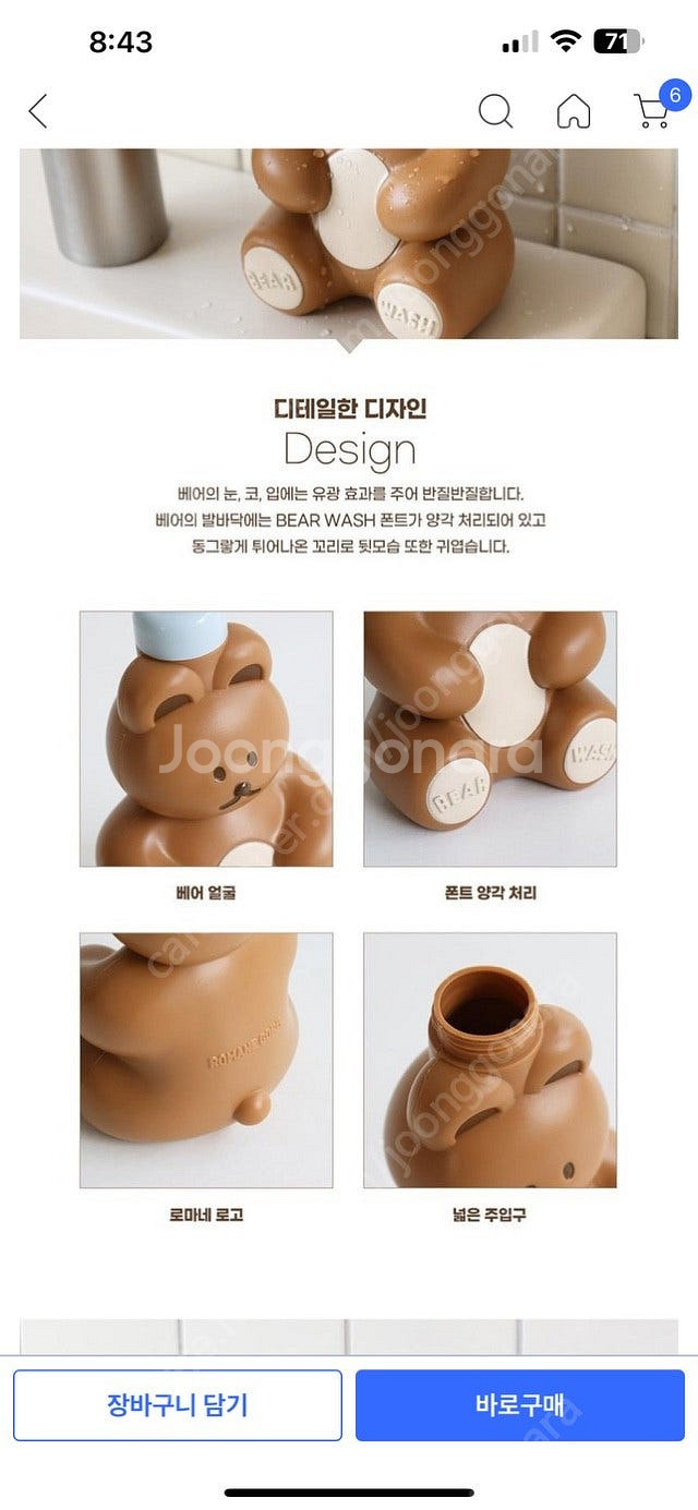 로마네 베어 디스펜서 곰--2
