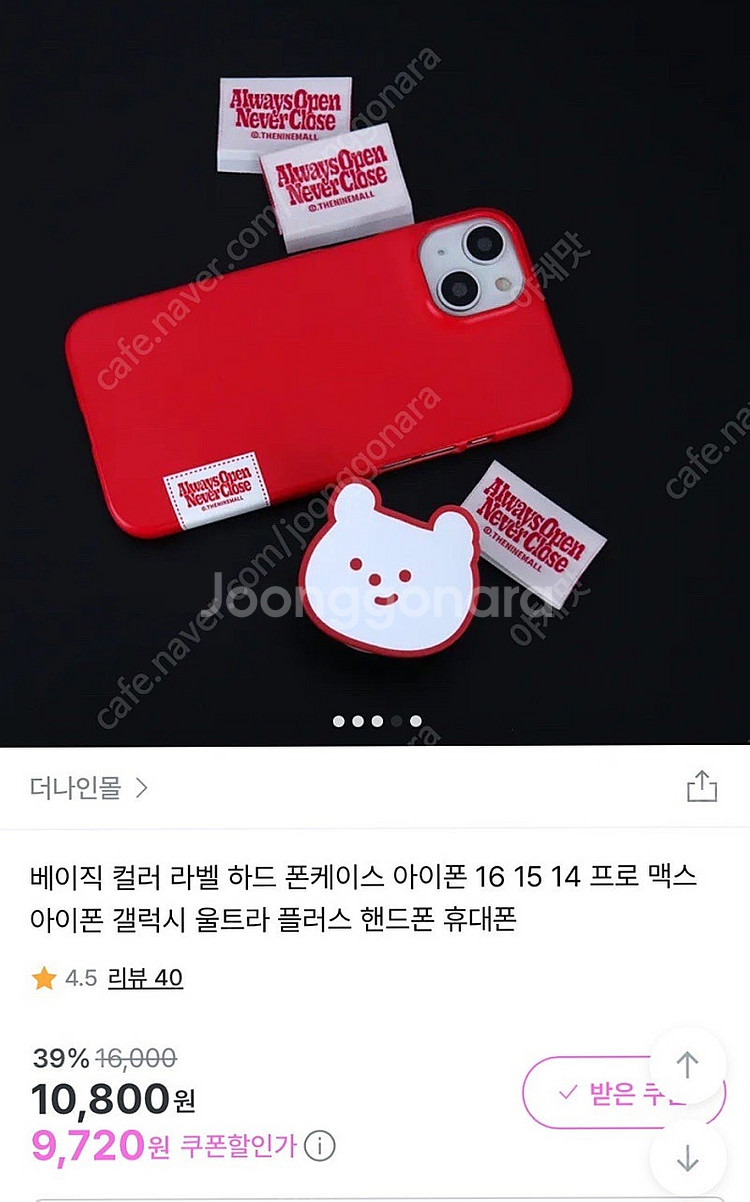 (거의새거) 더나인몰 하드케이스 (아이폰14 pro)--0