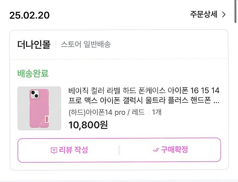 (거의새거) 더나인몰 하드케이스 (아이폰14 pro)--1