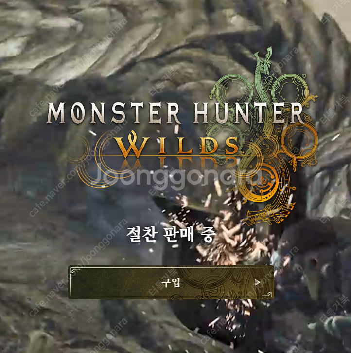 몬스터헌터 와일즈 스팀 코드--0