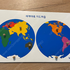 빅몬테소리 세계대륙 지도퍼즐