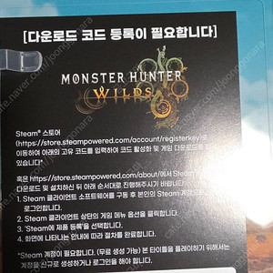 몬스처헌터 와일즈 초회 스팀키