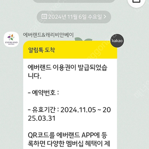 에버랜드 입장권 1매 판매합니다.