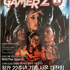 게임 공략집 게이머즈 2022년 4월호 (엘든링, 포켓몬스터 레전드 아르세우스, 더 킹 오브 파이터즈 15, Sifu, 트라이앵글 스트래티지)