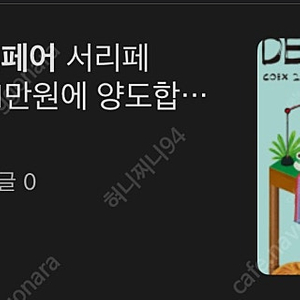 리빙디자인페어 사기주의!