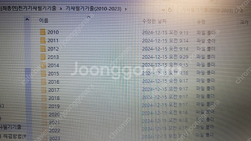 다산에듀 전기기사 필기 기출문제(최종인)--1
