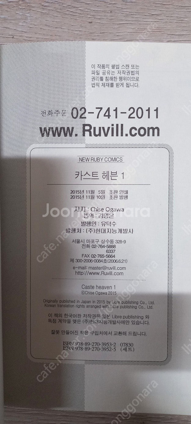 유부남입니다만동인지/ 브론즈시리즈/ 카스트헤븐/ 좀놀았...--8