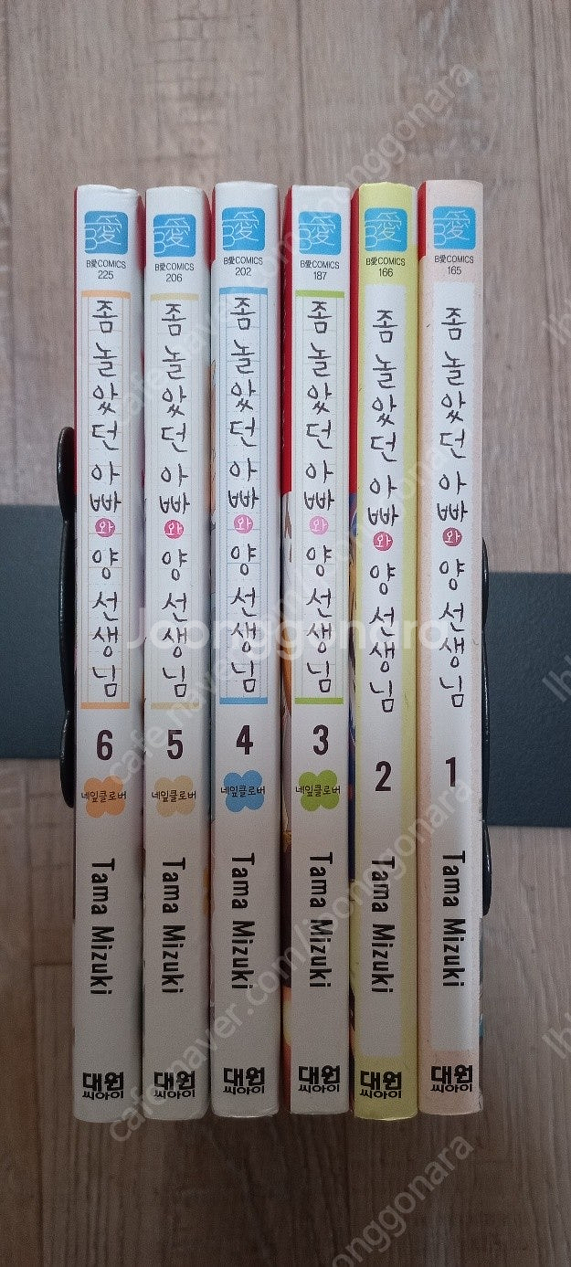 유부남입니다만동인지/ 브론즈시리즈/ 카스트헤븐/ 좀놀았...--9