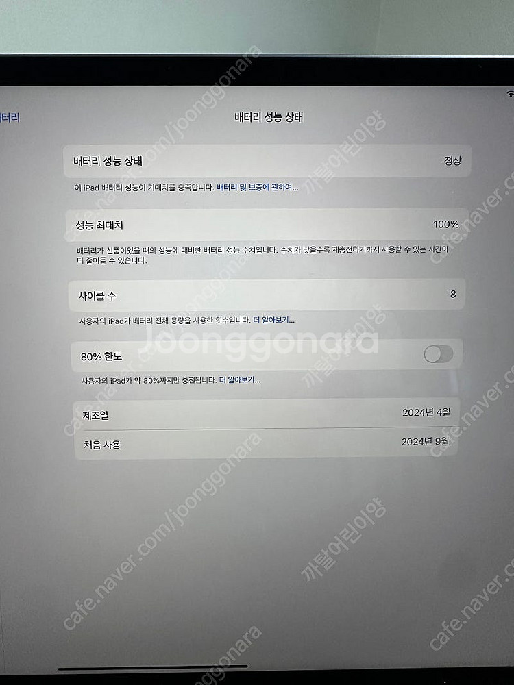 아이패드6세대 13인치 512--0