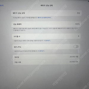 아이패드6세대 13인치 512