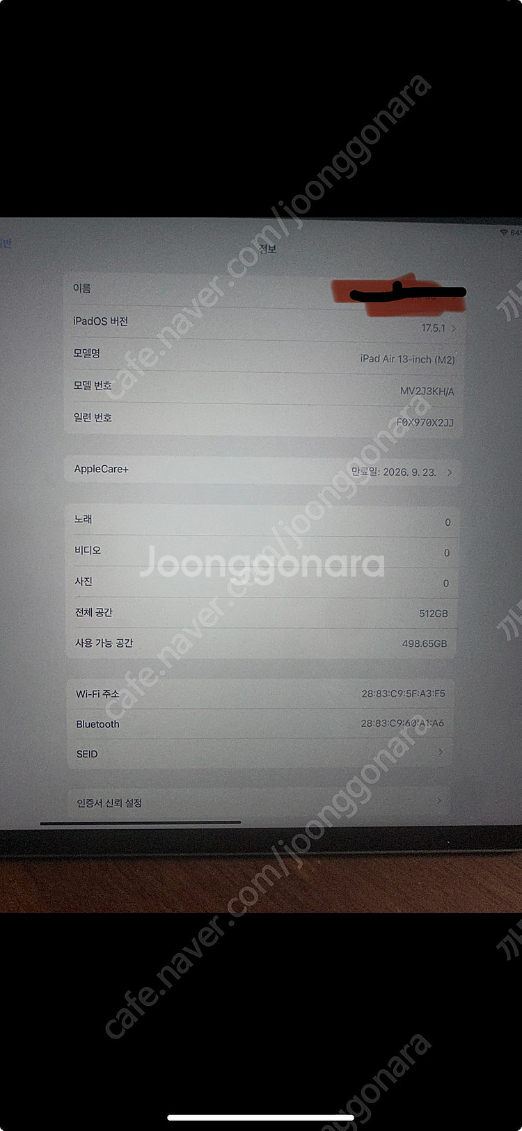 아이패드6세대 13인치 512--1