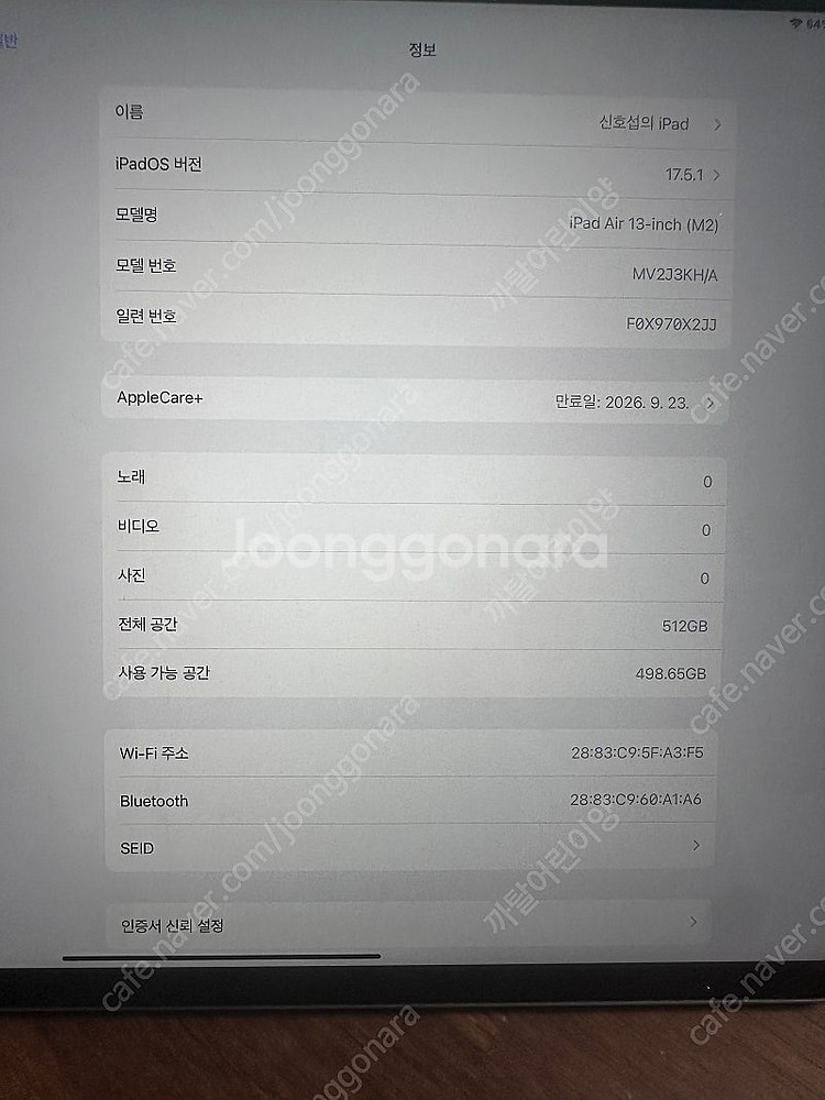 아이패드6세대 13인치 512--2