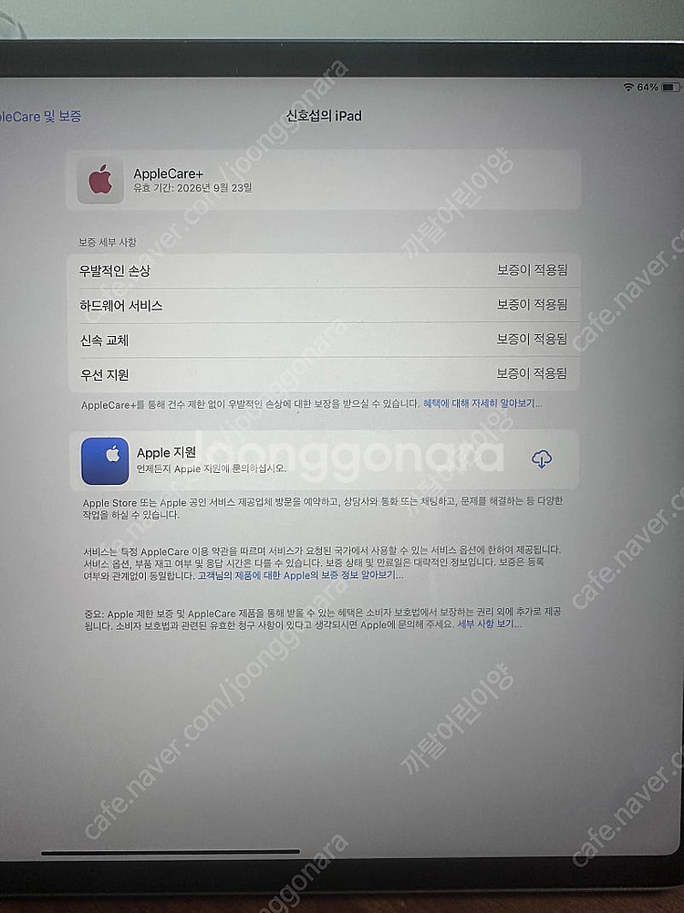 아이패드6세대 13인치 512--3