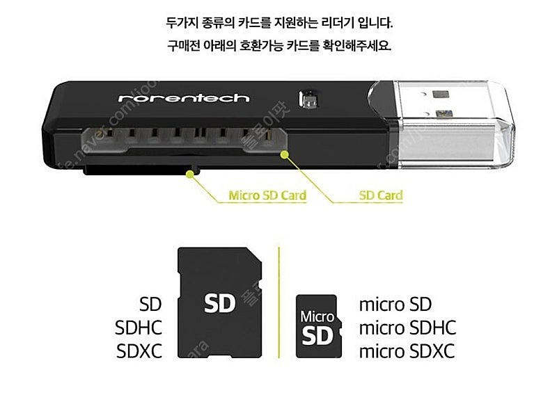 USB 멀티 리더기 (SD카드 microSD카드) 45...--0