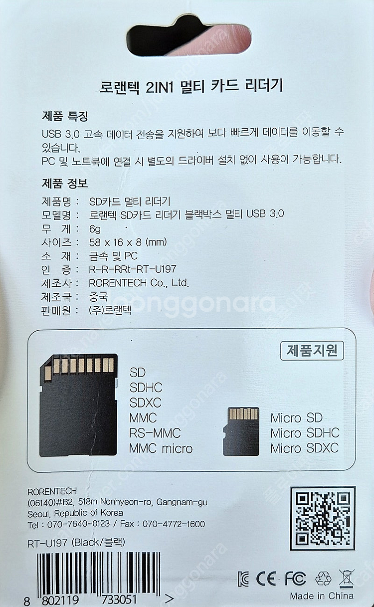USB 멀티 리더기 (SD카드 microSD카드) 45...--2