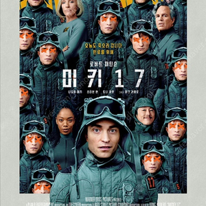 빠른예매 / CGV 롯데시네마 예매 2인 18000원 / 리클라이너 가능 미키17 퇴마록 캡틴아메리카