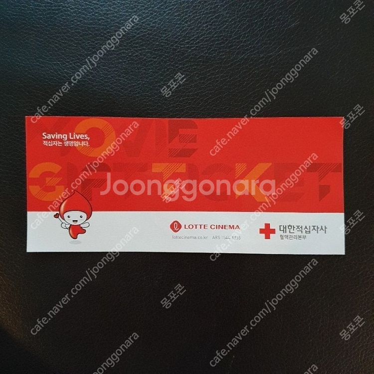 오늘까지인 롯데 시네마 영화 관람권 3매 팝니다.--0
