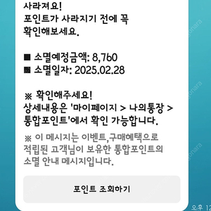 교보문고 포인트 오늘까지