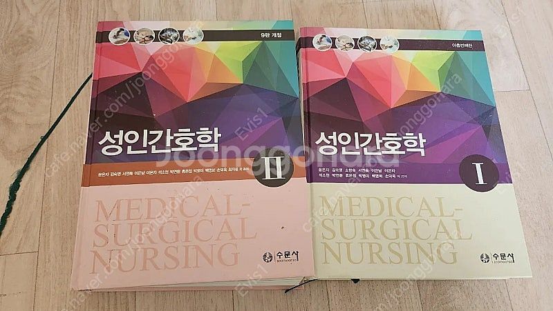 수문사 성인간호학 9판 1,2 팝니다.--0