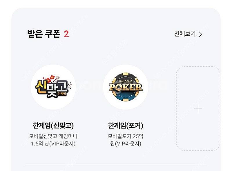 페이코 한게임 포카맞고세트 2세트--0