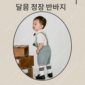 달믐 민트색 가족사진 의상 (남아돌,여아5Y, 엄마55~66 팝니다.
