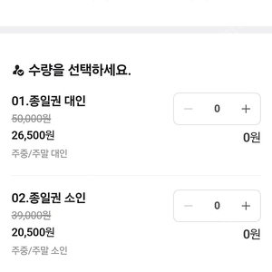 용평 워터파크 1.3만 팝니다