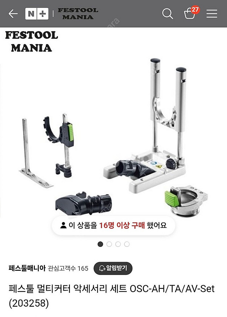 [삽니다]페스툴 멀티커터 악세사리 세트 구매원합니다--0