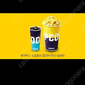 Cgv.메가박스.최저가영화예매1장도가능