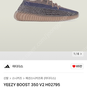 새제품 260 아디다스 이지부스트 YEEZY BOOST 350 V2 H02795