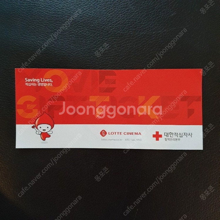 롯데 시네마 영화 관람권 3매 팝니다.(오늘까지)--0