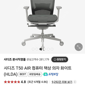 시디즈 T50 Air white