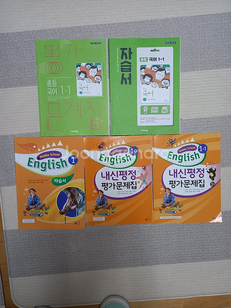 중1 비상국어자습서 평가문제집,중1영어 능률자습서 평가...--0