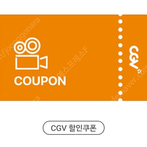 CGV 콤보 50% 할인쿠폰 판매합니다. (1500원)