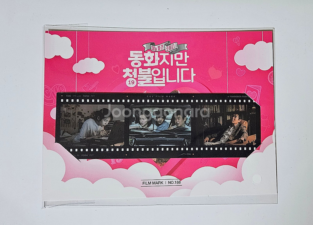 포스터,아트카드,오리지널티켓,TTT,드로잉카드,필름마크...--8