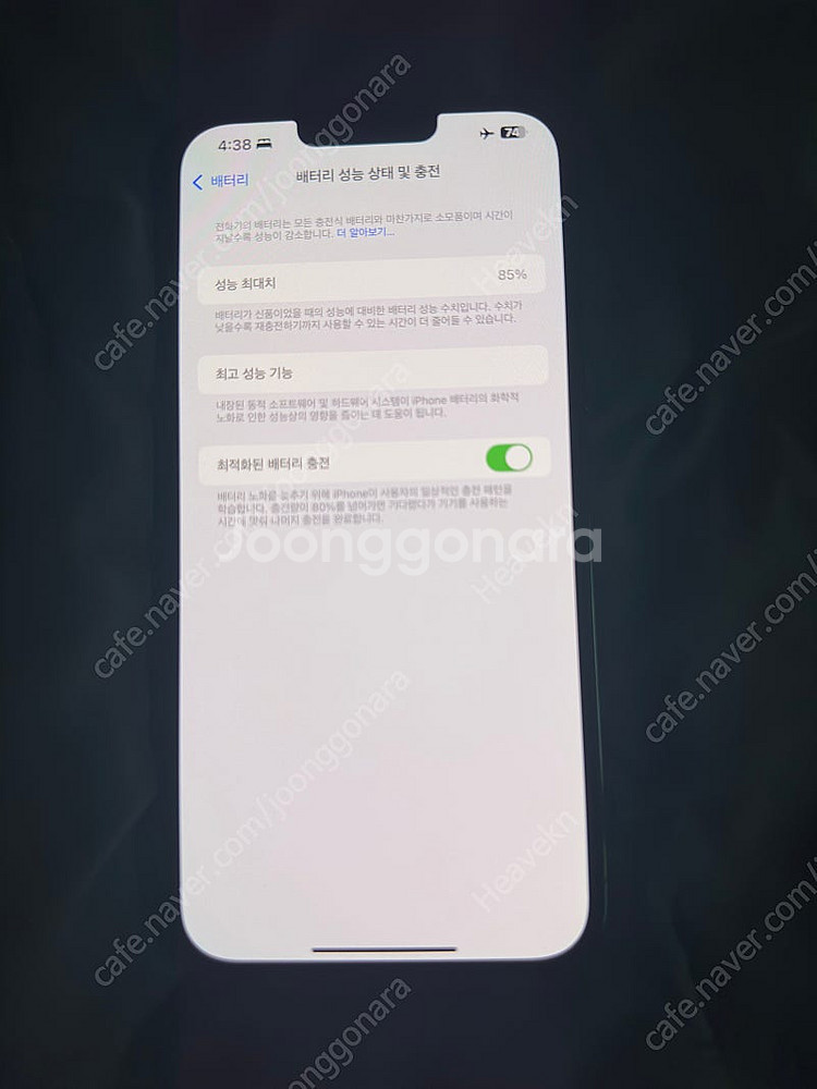 아이폰 13 프로 맥스 128G--3