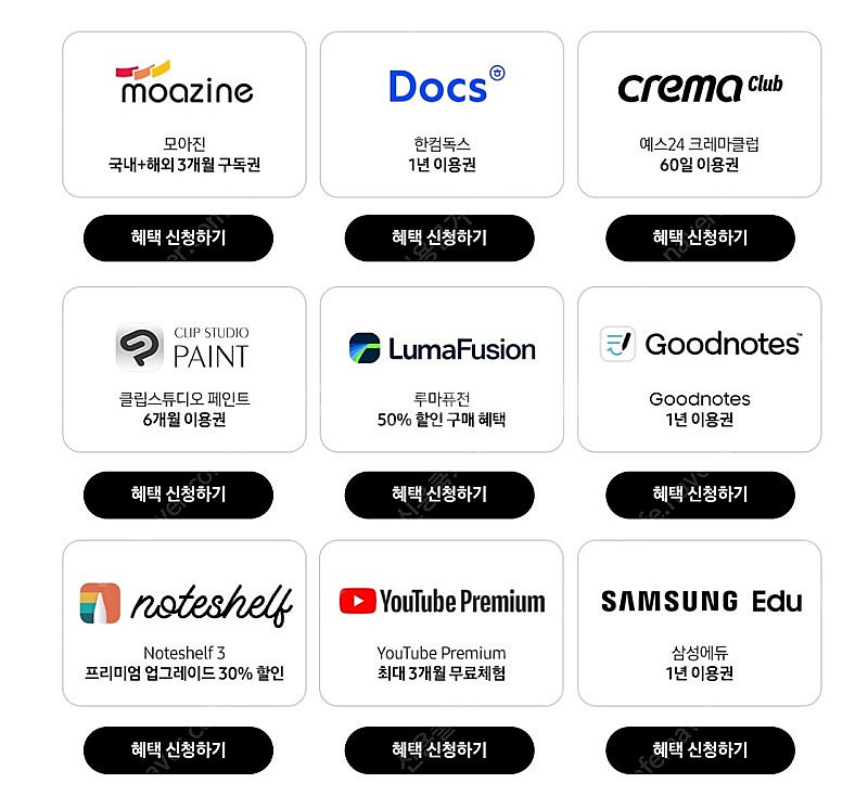 YES24 예스24 크레마클럽, 한컴독스 1년 이용권,...--0