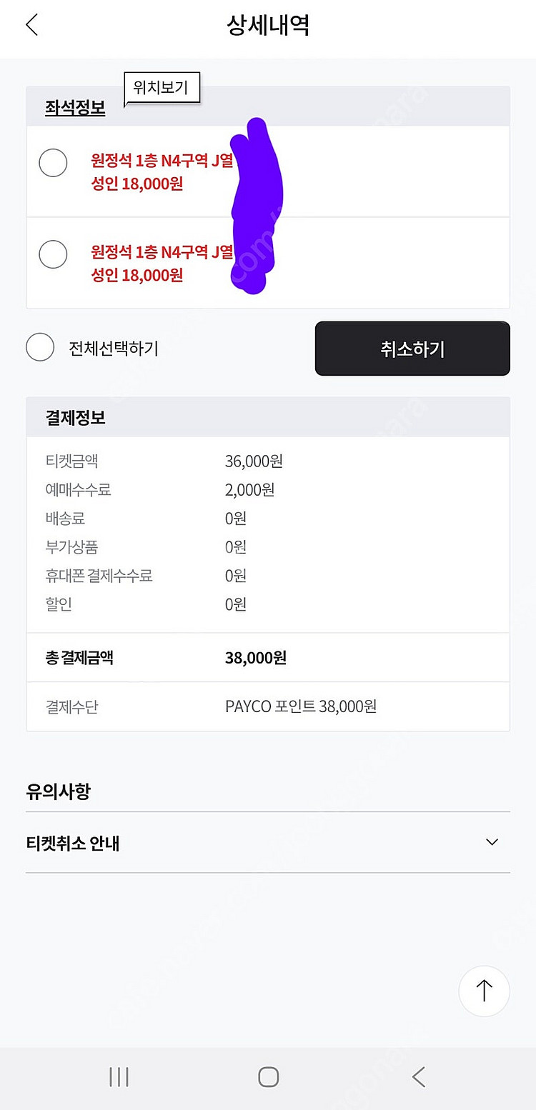 울산 전북현대 원정석 1층 2연석--0
