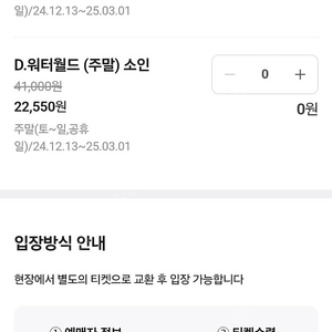 하이원 워터파크 워터월드 팝니다