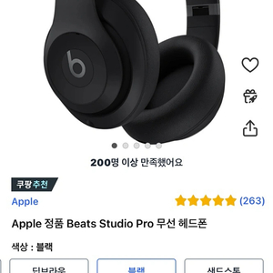 미개봉 애플 beats 스튜디오 프로 무선 헤드폰 팝니다