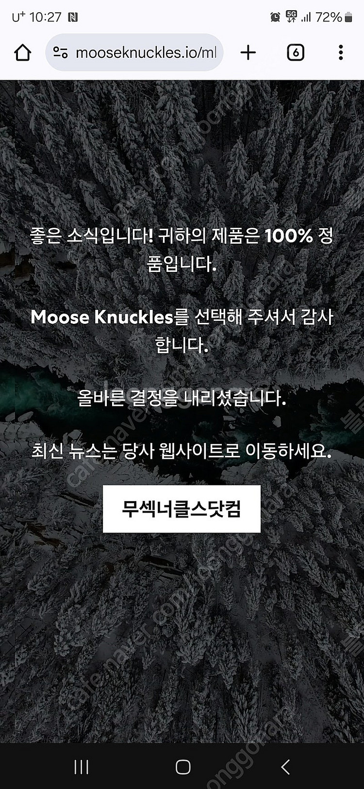 무스너클 정품 한정판 금장 쓰리쿼터 남성패딩--9