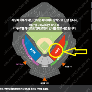 대전 한화 생명 볼파크 개장식 3월 5일 1루 1층 A구역