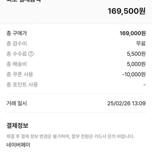 나이키 에어맥스 플러스245 팝니다